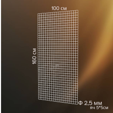Сітка торгова металева 160*100 Біла осередок 5*5 см