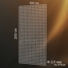 Сітка торгова металева 200*100 Біла осередок 5*5 см