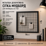 Металева сітка-мудборд 54×49 см — настінний органайзер, осередок 2,5×2,5 см